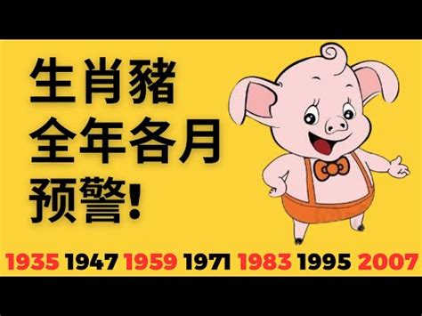 風背清 2023屬豬運勢1983